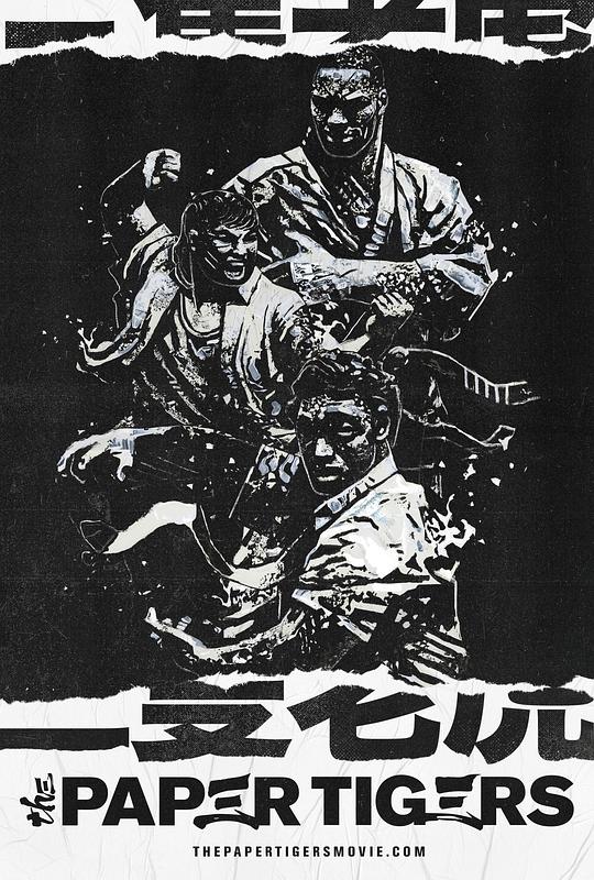 三贱客影视海报