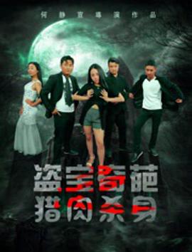 杀戮都市o未删减影视海报