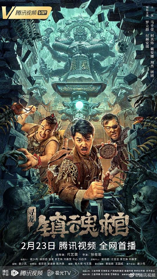 1122电影院影视海报