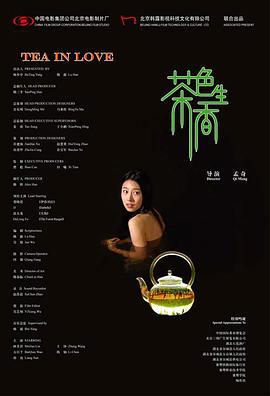 好空姐献身人工取精影视海报