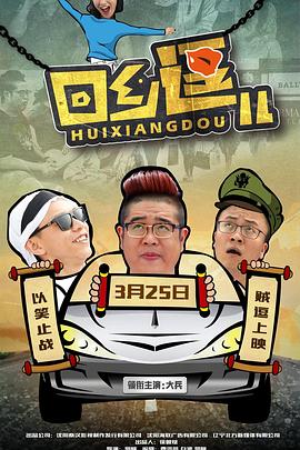 钓鱼的拼音影视海报