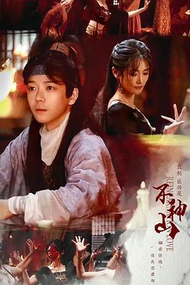 在线影院免费观看影视海报