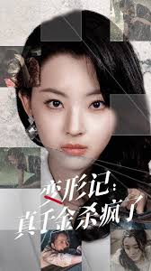 鼠胆英雄免费看影视海报