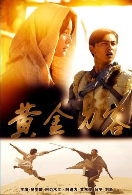 雀圣3三百番在线观看影视海报