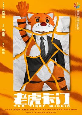 538pom线观看搬运工影视海报