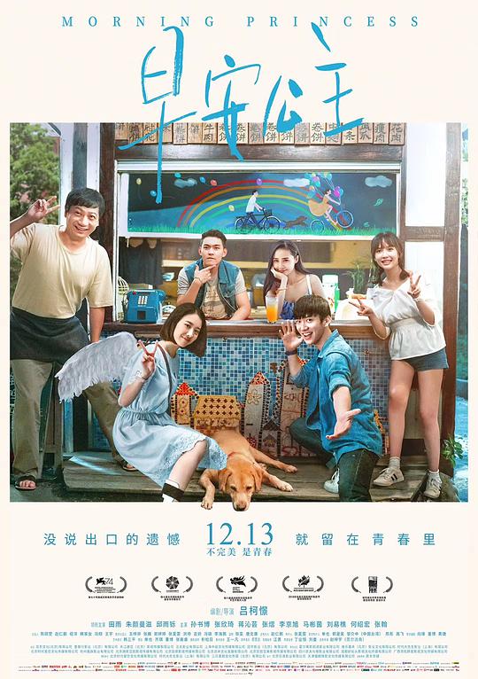 被胁迫的林雪儿全文影视海报