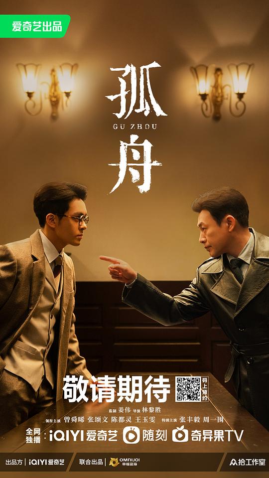 时光钟摆影视海报