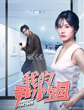 师生合集全文目录影视海报