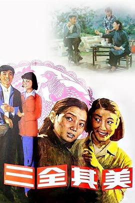 铜头铁罗汉影视海报