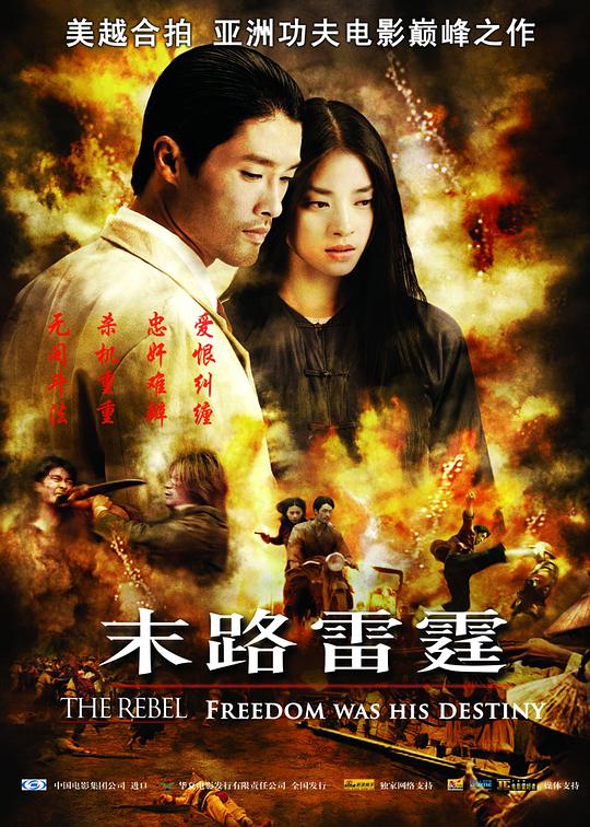 纯白影视海报