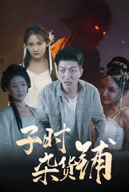 白鲸记在线完整观看影视海报