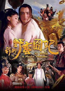 留守的天空影视海报