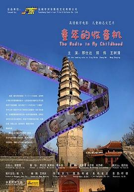 野荷塘一我们只会在线播放影视海报