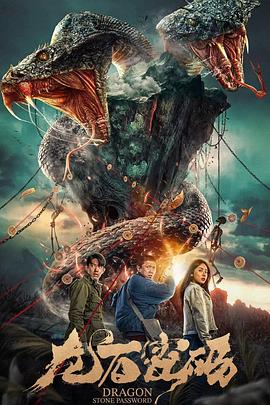 柳州莫菁 12部 在线影视海报