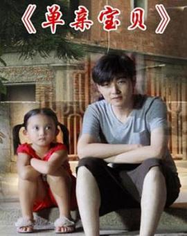 最好的我们高清免费观看影视海报