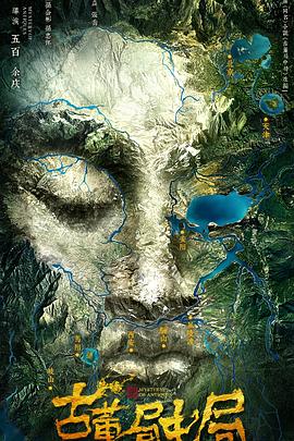 大帝a在v线视频在线观看影视海报