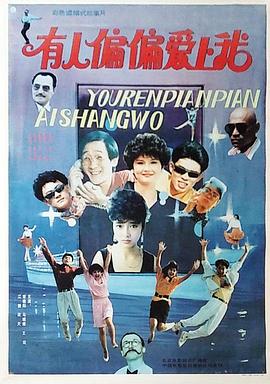 电车液液液广播剧网易云影视海报