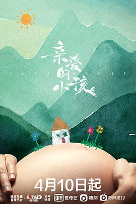 免费视频在线观看好看站影视海报