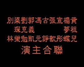 战狼2影音先锋影视海报