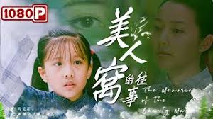 新春校花门影视海报