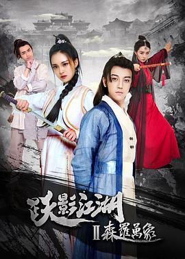 yd受np肉轮x文包影视海报