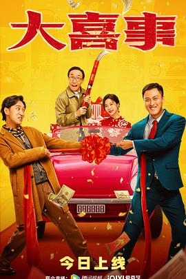 杀生电影影视海报