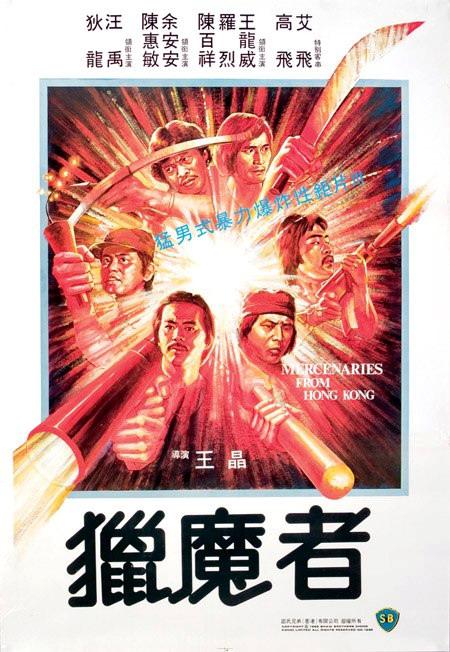 星际探索影视海报
