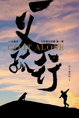 聊天修真群漫画影视海报