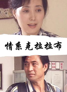 窥欲小说陈平免费影视海报