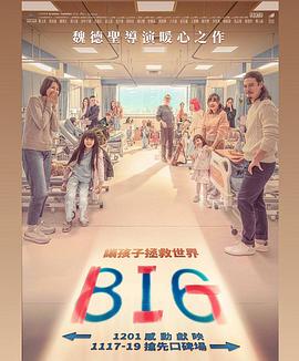 灵狐者黄色漫画影视海报