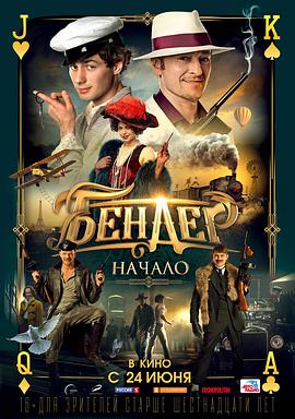 魔法禁书目录旧约全卷影视海报