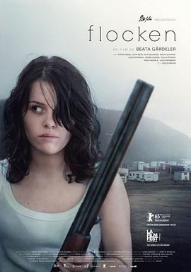 雯雯山村落难记番外影视海报