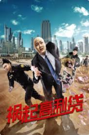 sdde在线播放影视海报