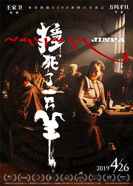 最美不过遇见你电视剧影视海报