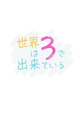 妖怪名单漫画下载影视海报