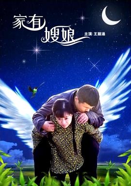 倾辛主播和教练第二部影视海报