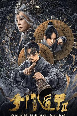 一桶金影视海报