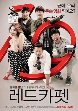 痴汉十人队动漫在线观看影视海报