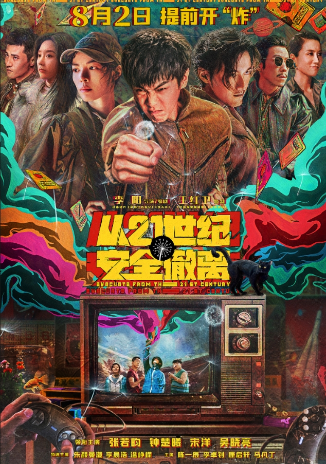 祈望电视剧影视海报