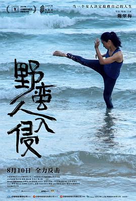 87电影网影视海报