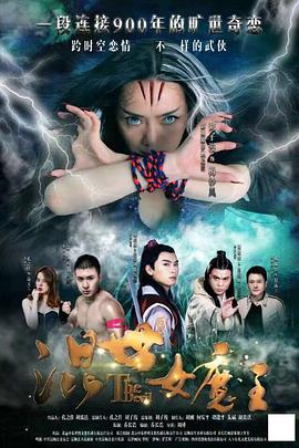 电车x汉动漫在线观看影视海报