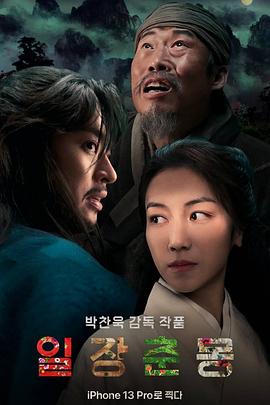 风云第一刀电影影视海报