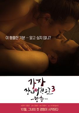 中国夫妇性别视频自由管影视海报