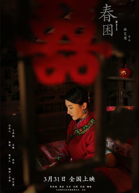 坂口美穗乃那几部下马影视海报