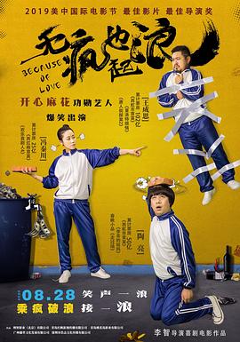 关于猩猩的电影影视海报