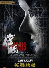 乳色吐息风车动漫影视海报