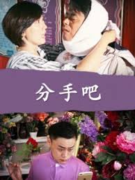 俺去鲁永久影视海报