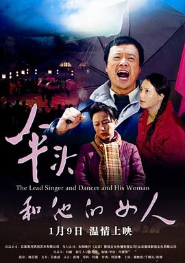 大小乔与阿东的故事影视海报