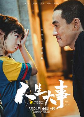 母亲的朋友2线在线观看影视海报