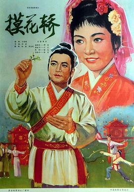 在线国产视频精品视频影视海报